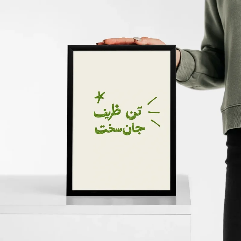 تابلو وال سنس مدل تایپوگرافی طرح جان سخت P122