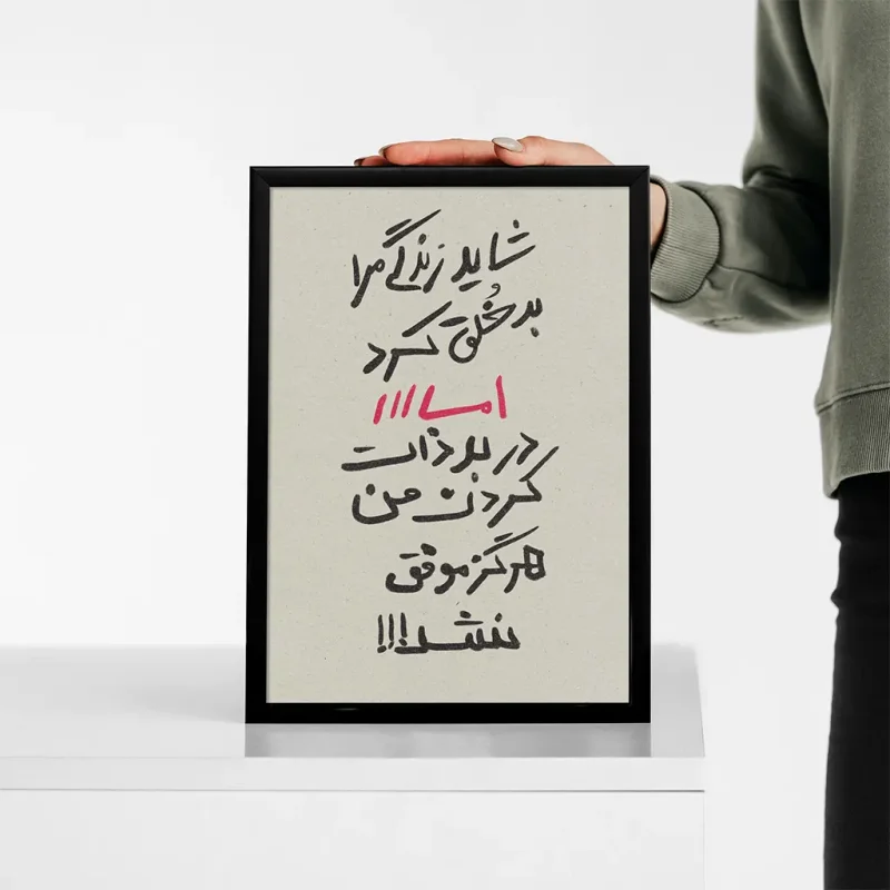 تابلو وال سنس مدل تایپوگرافی طرح زندگی P124