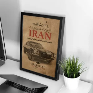 تابلو وال سنس مدل پینترستی طرح ماشین شورلت