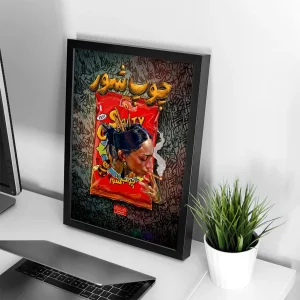 تابلو وال سنس مدل پینترستی طرح چوب شور