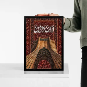 تابلو وال سنس مدل ایران طرح وطن من
