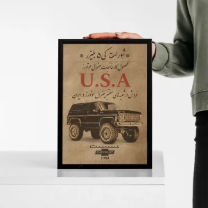 تابلو وال سنس مدل پینترستی طرح ماشین کی ۵ بلیزر
