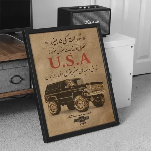 تابلو وال سنس مدل پینترستی طرح ماشین کی ۵ بلیزر