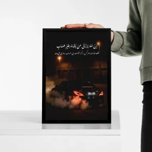 تابلو وال سنس مدل ماشین طرح رزق و روزی CLS