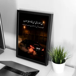 تابلو وال سنس مدل ماشین طرح رزق و روزی CLS