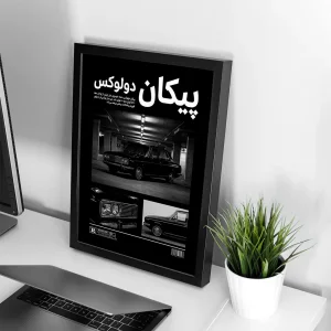 تابلو وال سنس مدل ماشین طرح پیکان دولوکس