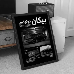 تابلو وال سنس مدل ماشین طرح پیکان دولوکس