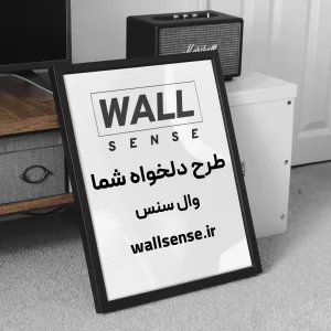 تابلو وال سنس چاپ طرح دلخواه