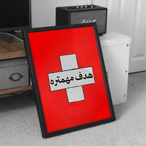 تابلو وال سنس مدل تایپوگرافی طرح هدف P111