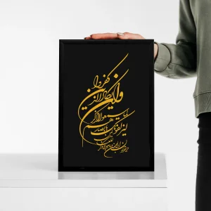 تابلو وال سنس مدل مذهبی طرح وان یکاد V101