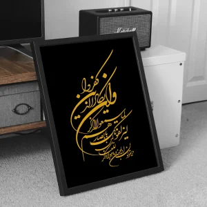تابلو وال سنس مدل مذهبی طرح وان یکاد V101