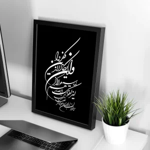 تابلو وال سنس مدل مذهبی طرح وان یکاد V102