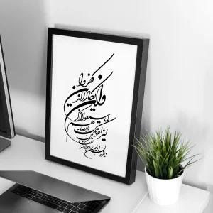 تابلو وال سنس مدل مذهبی طرح وان یکاد V103