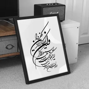 تابلو وال سنس مدل مذهبی طرح وان یکاد V103