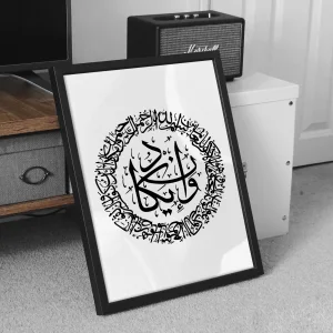 تابلو وال سنس مدل مذهبی طرح وان یکاد V104