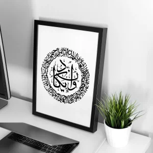 تابلو وال سنس مدل مذهبی طرح وان یکاد V104