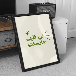 تابلو وال سنس مدل تایپوگرافی طرح جان سخت P122