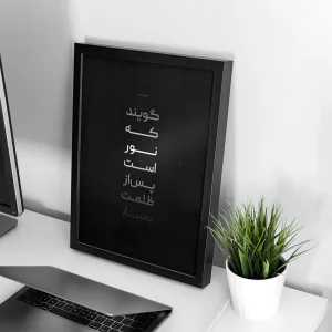 تابلو وال سنس مدل تایپوگرافی طرح نور P123