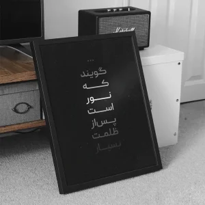تابلو وال سنس مدل تایپوگرافی طرح نور P123