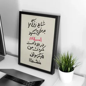 تابلو وال سنس مدل تایپوگرافی طرح زندگی P124