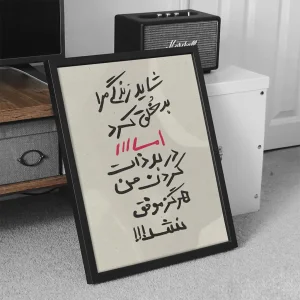 تابلو وال سنس مدل تایپوگرافی طرح زندگی P124