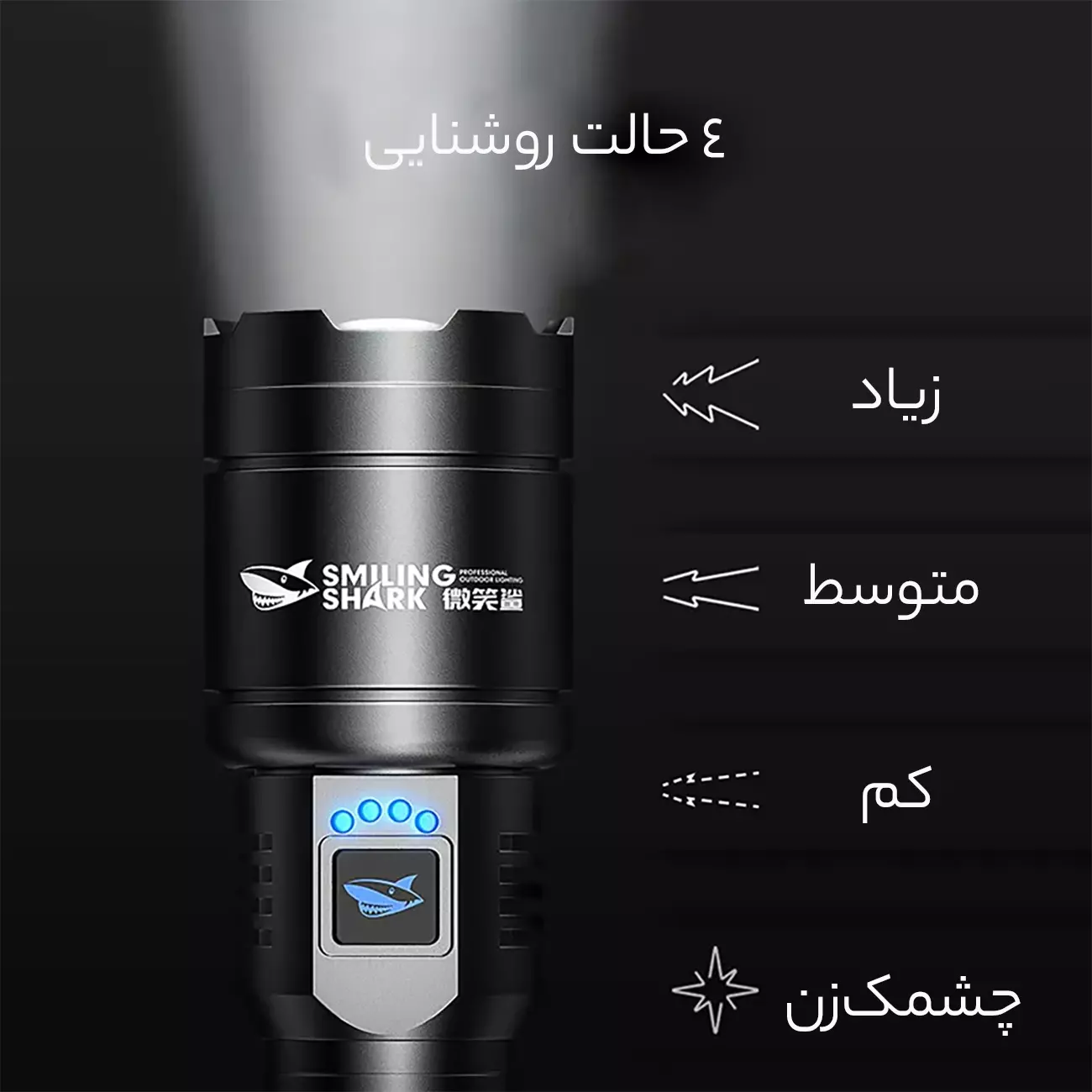 چراغ قوه لیزری و پاوربانک ضد آب اسمایلینگ شارک SD-5220-M80