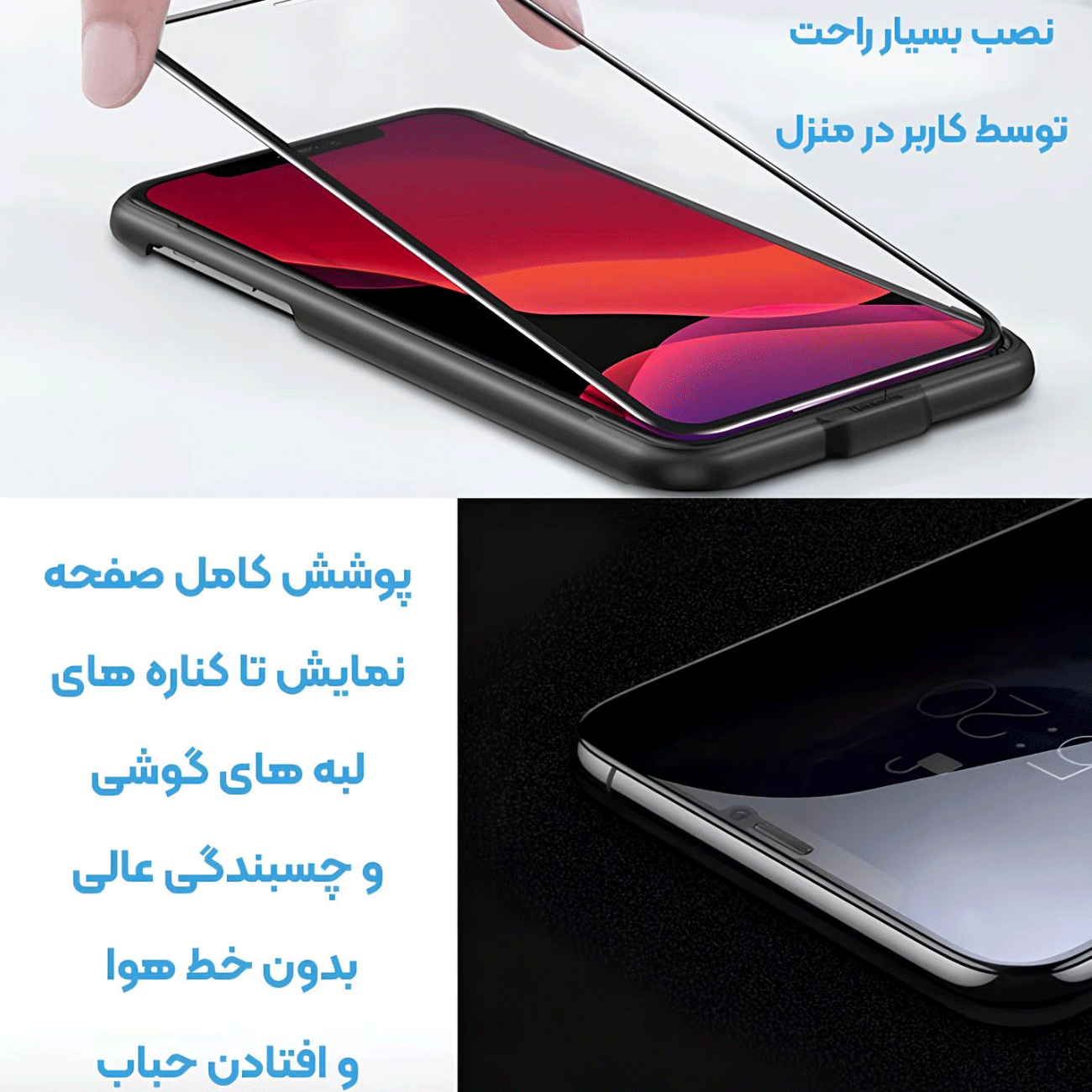 گلس ایربگ دار آیفون 16 موکوسون 5D Silicon Plus