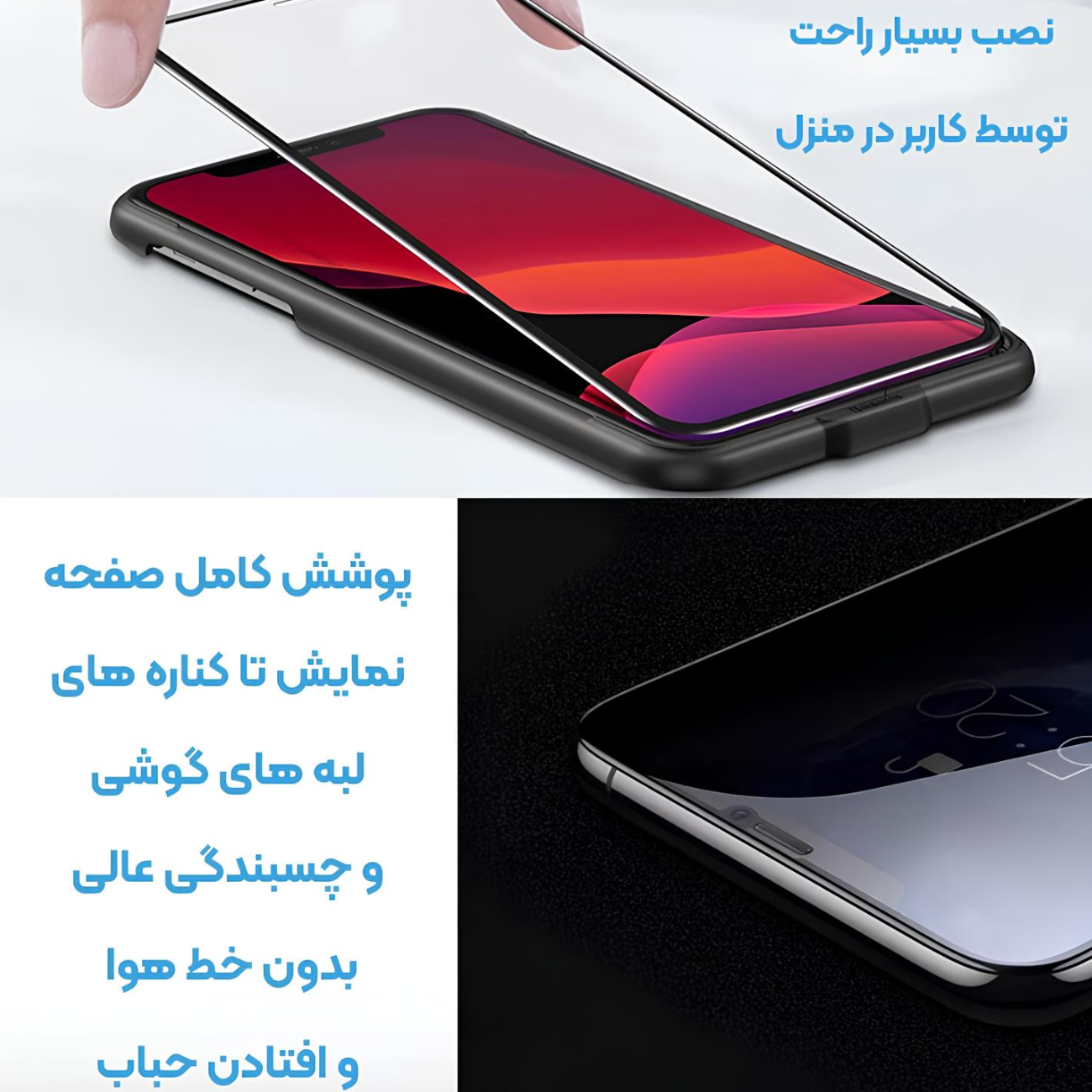 گلس آیفون 13 پرومکس ایربگ‌دار 5 بعدی موکوسون 5D Silicon Plus