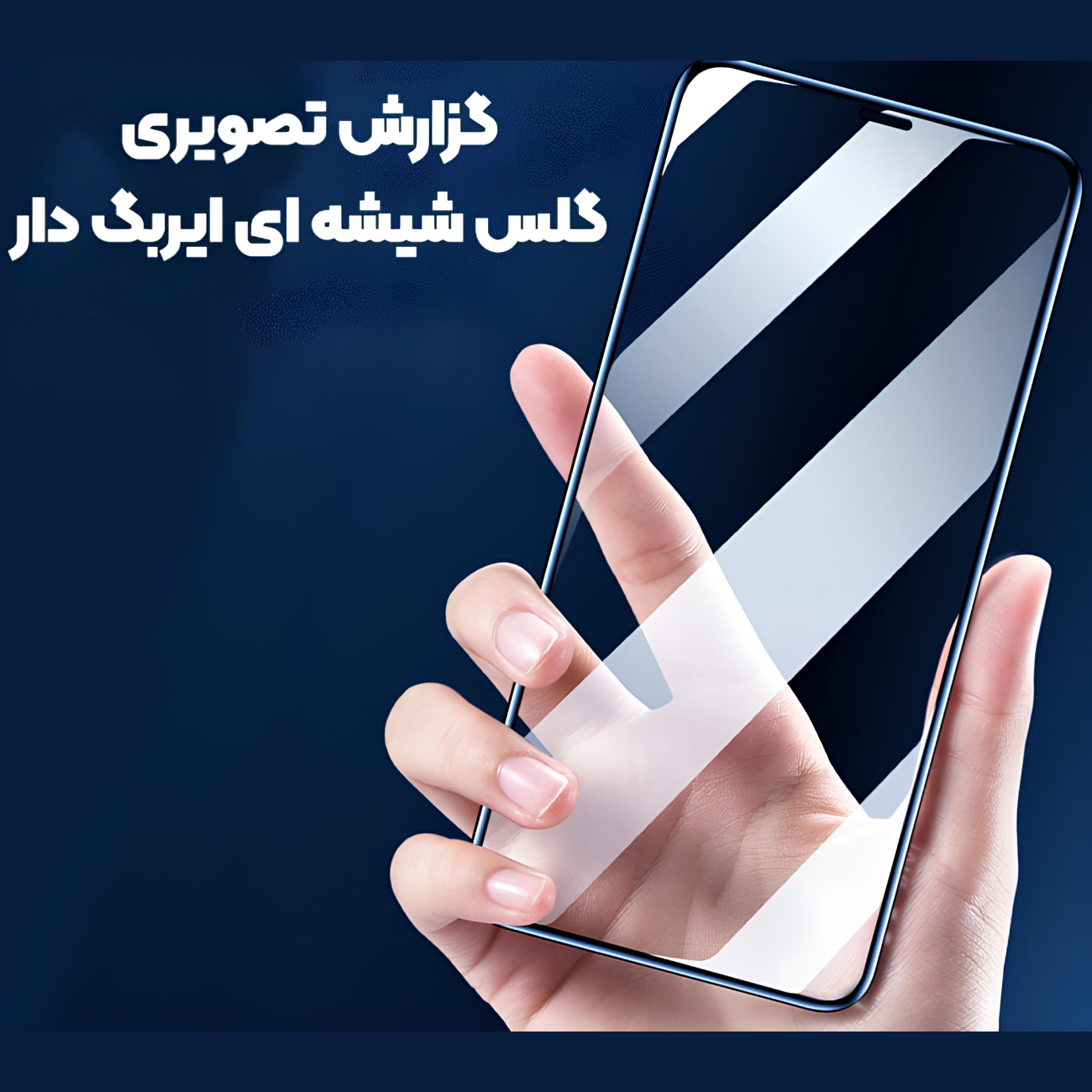 گلس آیفون 13 پرومکس ایربگ‌دار 5 بعدی موکوسون 5D Silicon Plus