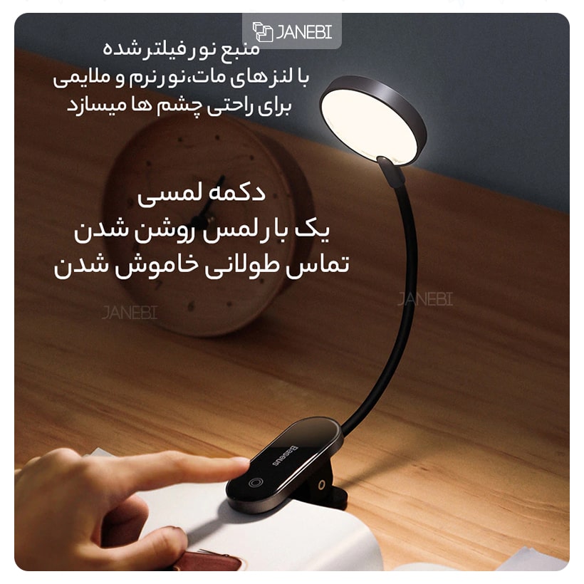 چراغ مطالعه گیره ای بیسوس Baseus Comfort Reading Mini Clip Lamp