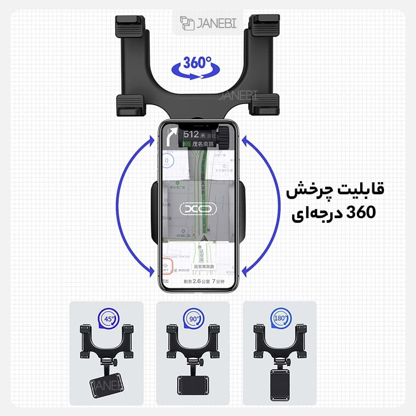 پایه نگه‌دارنده موبایل آینه‌ای خودرو ایکس‌او XO car holder for rearview mirror C70