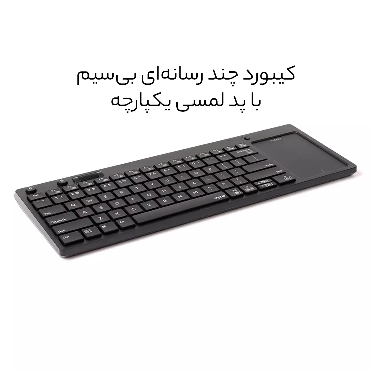 کیبورد بی سیم رپو K2800