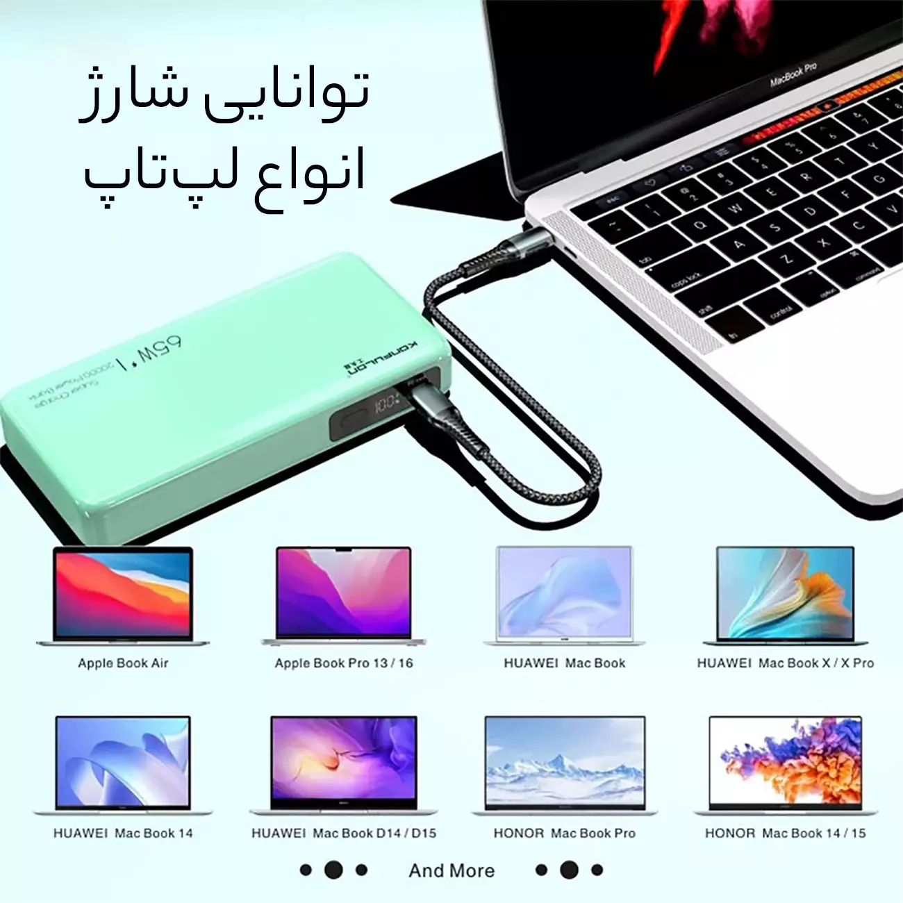 پاوربانک فست شارژ 65 وات 20000 تایپ سی کانفلون A25Q