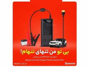 اینورتر چند کاره 500 واتی بیسوس CGNB000101 BASEUS Car Power Inverter 500w