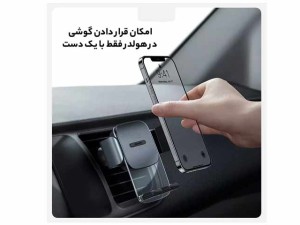 پایه نگهدارنده گوشی بیسوس Baseus Easy Control Pro Clamp Car Mount Holder SUYK000001