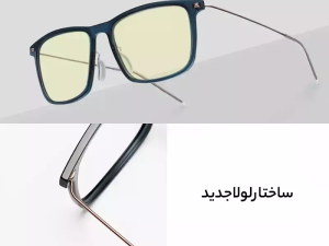 عینک مخصوص کامپیوتر شیائومی Xiaomi Mi Computer Glasses Pro HMJ02TS