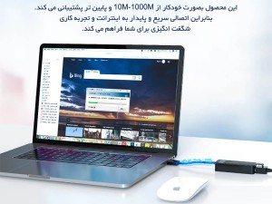 مبدل یو اس بی به پورت شبکه اوریکو Orico UTK-U3 USB to Ethernet Adapter