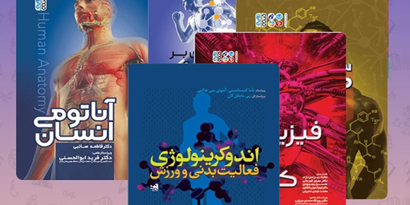 کتاب دانشگاهی
