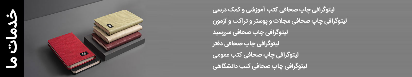 خدمات ما