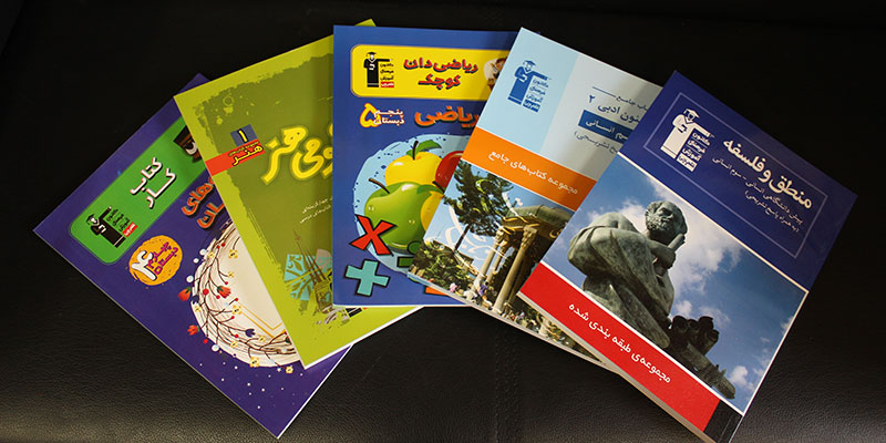 کتاب درسی