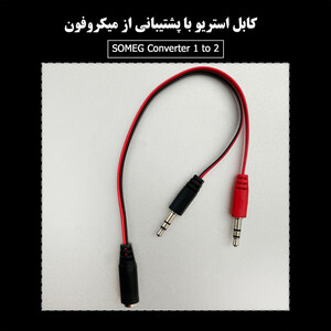 تبدیل 2 به 1 جک 3.5 میلی متری مدل SMG-Even
