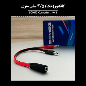تبدیل 2 به 1 جک 3.5 میلی متری مدل SMG-Even