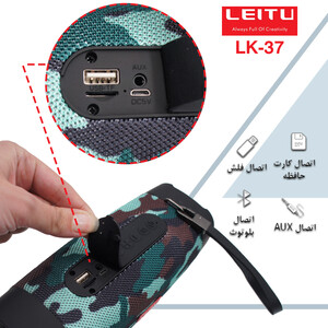 اسپیکر بلوتوثی قابل حمل لیتو مدل LK - 37