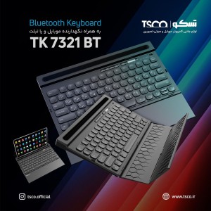 کیبورد تسکو مدل TK 7321 BT