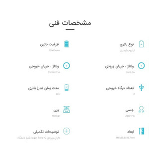 پاوربانک تسکو مدل TP 808 ظرفیت 10000 میلی آمپر ساعت