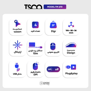 موس بی سیم تسکو مدل TM 670