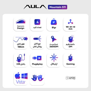 موس مخصوص بازی آئولا مدل  S11