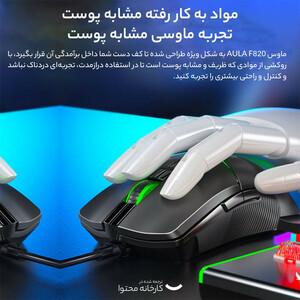 موس مخصوص بازی آئولا مدل WIND F820