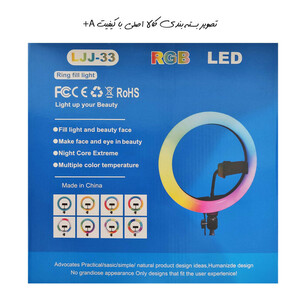 رینگ لایت مدل  LJJ-33 RGB 13inch