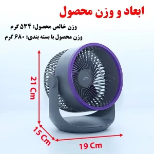پنکه رومیزی شارژی گردشی ریمکس مدل F27 5